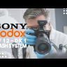 Стоматологическая макровспышка Godox MF12-DK1 для камер Sony