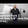 Кронштейн-тримач із чотирма стрижнями Kupo KCP-610 Foamcore Fork