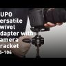 Поворотний адаптер з платформою для камери Kupo KS-104 Versatile Swiveling Adapter with Camera Bracket