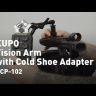Шарнірний кронштейн Kupo KCP-102 Vision Arm