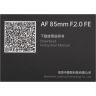 Об'єктив Viltrox AF 85mm f/2 EVO FE для Sony E Full Frame