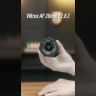 Обʼєктив Viltrox AF 20mm f/2.8 Z для Nikon Z Full Frame